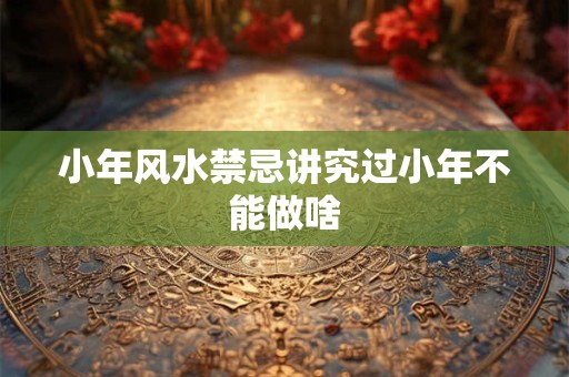 洗衣机摆放朝向风水
