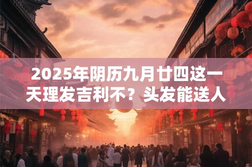 2025年10月1日中秋国庆出生五行缺木男孩名字大全