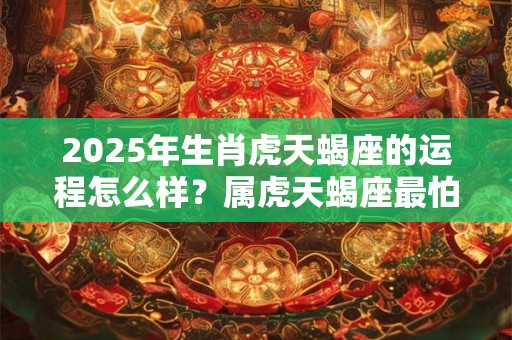 2025年立秋订婚好不好 订婚有什么流程