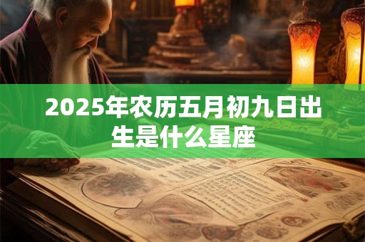 2025年9月4日出生的女孩起名好听简约的名字
