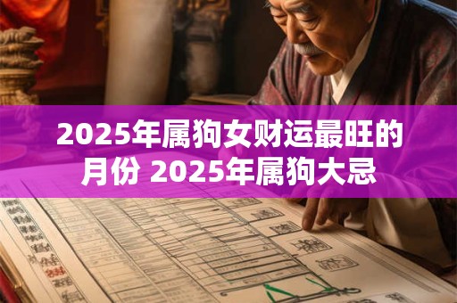 2025年6月18日出生的宝宝好不好 命运是好是坏