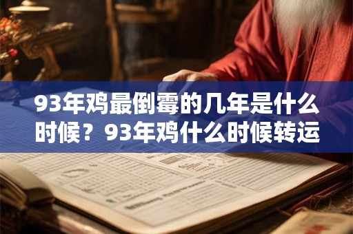 70年属狗52岁三大坎坷 属狗人怎么防小人