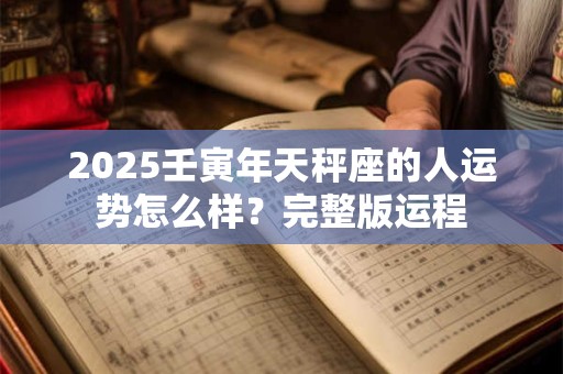2025年10月10日财神方位查询，今日打麻将打牌财运方位