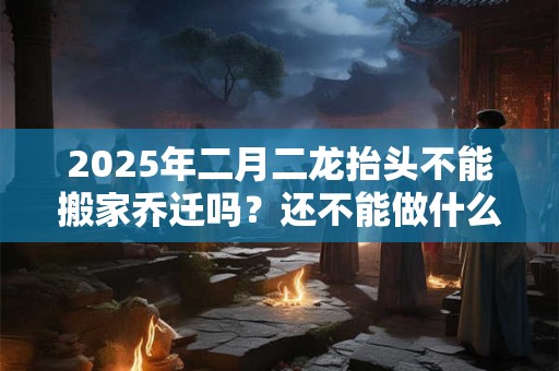 2025年6月24日出生的人会有好命吗？