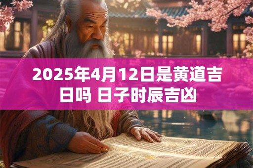 2025年农历七月初五日出生的女宝宝属兔是好命人吗