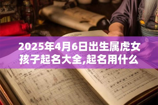 2025年农历六月初二日是理发吉日吗？当天剪头发吉利吗