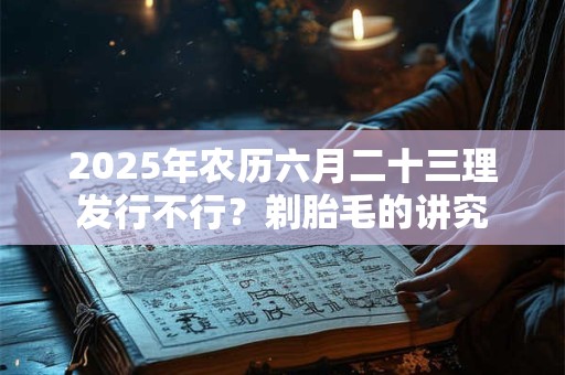2025年有大灾难的生肖，2025下半年有丧事的生肖