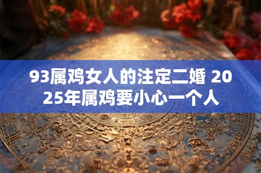 2025年农历六月二十三出行吉利么？今日所忌事项