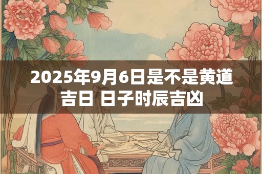 2025牛年5月出生的女孩八字缺木取什么名字好？