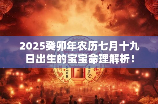 2025年3月31日可以搬家乔迁吗？乔迁忌讳“三人”不到