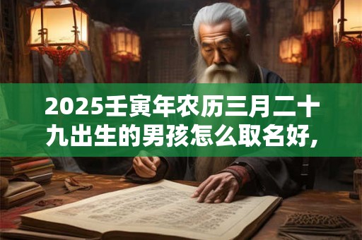 2025年属鸡忌讳什么,2025属鸡要倒霉了吗？
