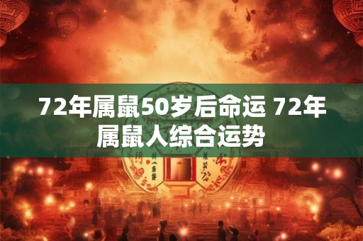 2025年农历八月十五黄历好不好？是黄道吉日吗？