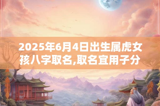 2025年生于7月12日的男孩怎么起名霸气有内涵？