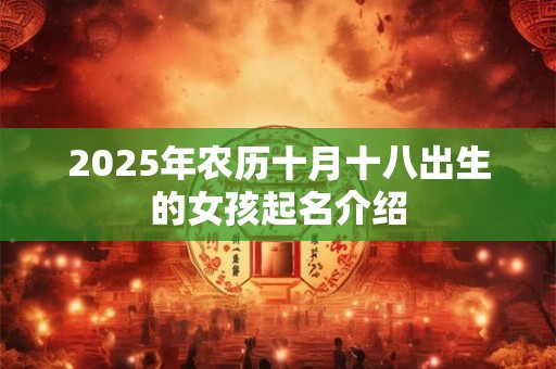 2025年正月十四出生的人对应什么星座？是什么属性？