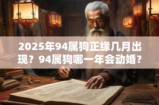 2025年农历四月出生男孩大气有涵养的名字,寓意好的字