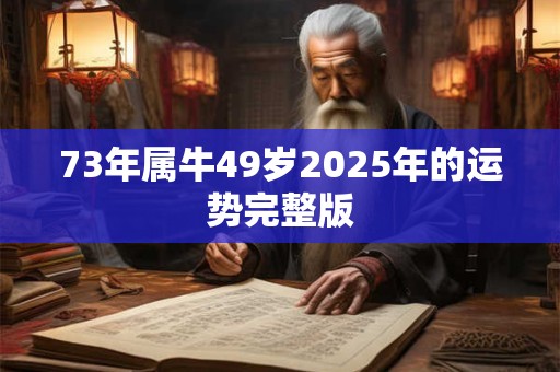 2025癸卯兔年农历八月三十日适不适合剖腹产