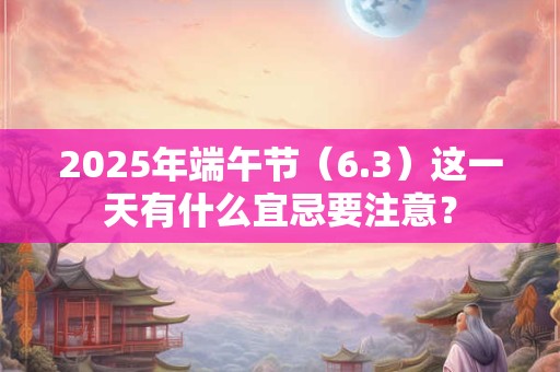 2025年10月21日五行穿衣指南 10月21日穿什么颜色衣服
