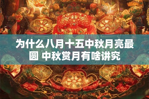 2025年农历三月初五出生男孩命运如何 是富贵命吗