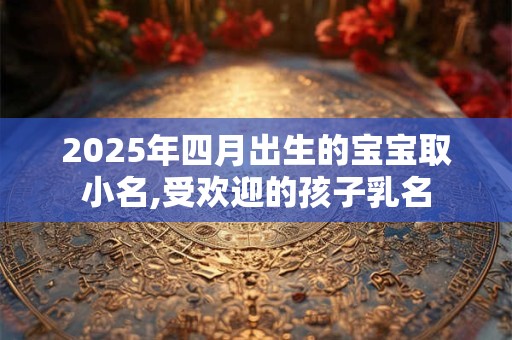 2025年1月19日今日财神方位，今日打麻将财神方位一览表