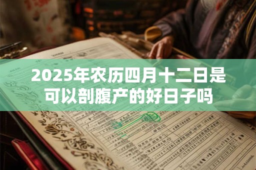 2025年农历八月初四出生的女孩属牛名字推荐