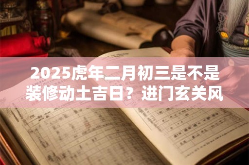 2025春节运势最好的三个生肖,财运滚滚的属相