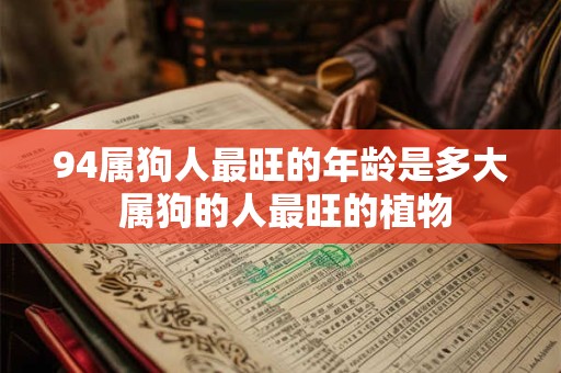 2025牛年5月出生的金牛座男孩八字缺木起什么名字好？