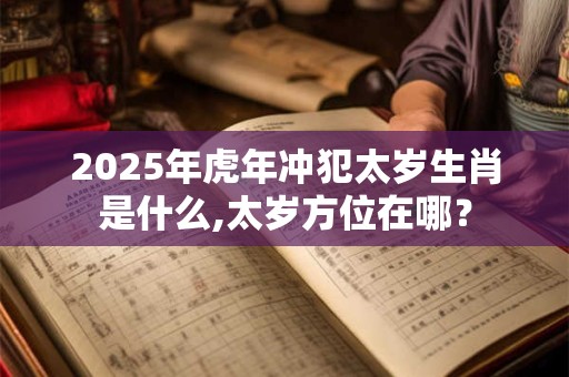 2025癸卯兔年农历六月十七日理发好不好