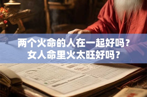 2025年农历六月初三日子安床好吗 安床几点比较好