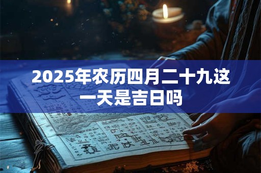 2025年惊蛰出生属兔女孩缺水吉利好听的名字大全