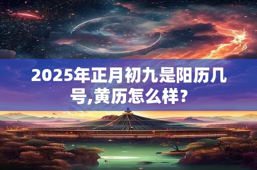详细阅读:2025年3月25日可不可以搬新家?搬新家怎么选日子? 2025年3月25日可不可以搬新家?搬新家怎么选日子?