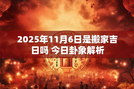 2025年春节疫情严重吗？可以回家吗？