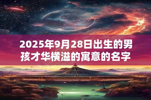 2025年中元节高速免费吗 中元节什么人容易遇鬼
