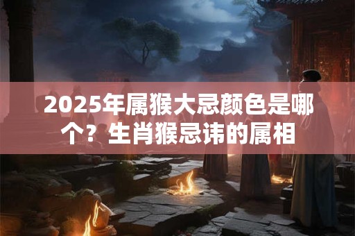 为什么三月三上巳节这一天出生的人叫天胎
