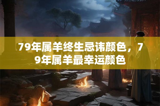 2025年属马人感情中会不会有第三者？属马女的性格
