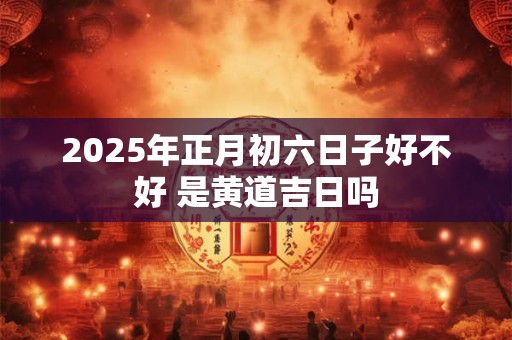 2025白露喜神方位详解,白露的传统习俗及特点