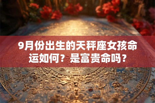 2025年农历六月初二可以祭祀吗？祭祀要注意什么？