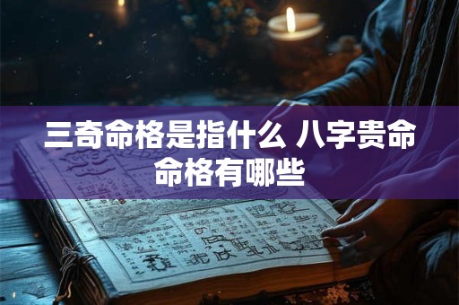 2025年5月15日出生的女宝宝取什么名好听,五行八字查询