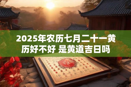 2025属兔取名大全草字头，带草字头的字女孩取名