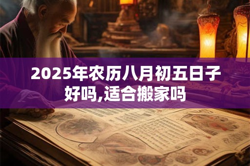 2025年属羊金牛座运势运程详解