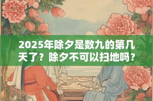 2025年属虎女孩诗经起名,古风诗意的女孩名字