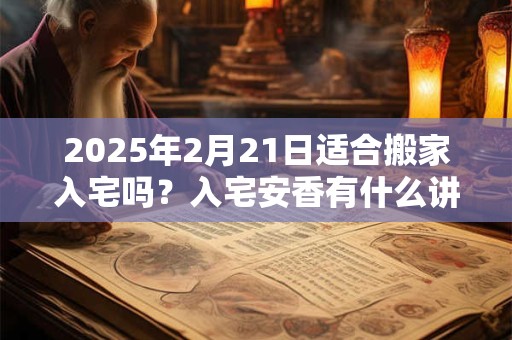 2025年5月14日出生的宝宝是什么命 是富贵命吗