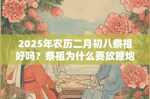 2025年小雪节气诸事不宜吗？适合结婚吗？