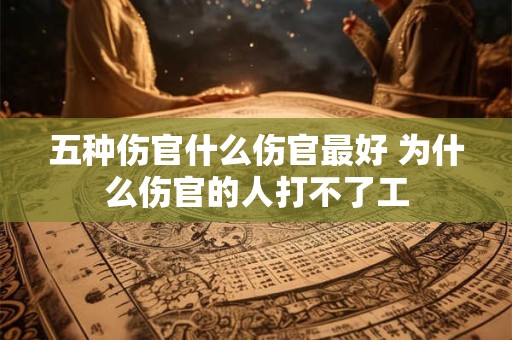 五行命理只是一个笼统的称呼