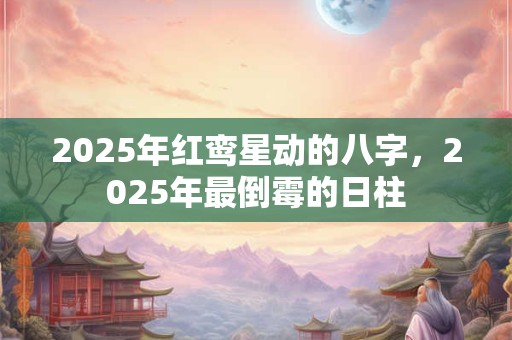 2025年属羊人和属虎人结婚可以吗,虎年结婚好不好? 2025年属羊人和属虎人结婚可以吗,虎年结婚好不好?