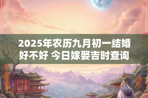 2025年农历二月初四可以求婚吗,求婚需要注意什么？