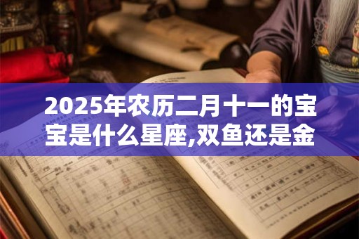 2025年农历二月二十七求婚如何,求婚好不好？
