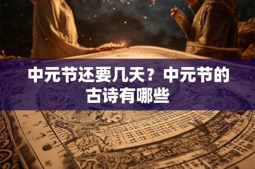八月是大月还是小月 今年农历八月有30天吗