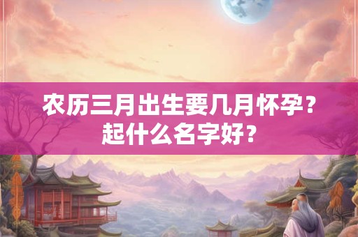 2025端午节出生的生辰八字怎么取名好？