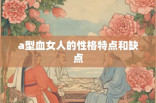 83年属猪人的灾难年龄是几岁 如何化解