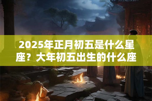 2025年春天是几月到几月？牛年春天出生的男孩取名字